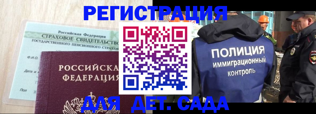 временная регистрация адрес в Спасске-Дальнем