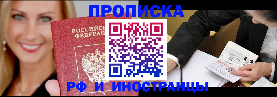 временная регистрация адрес в Спасске-Дальнем
