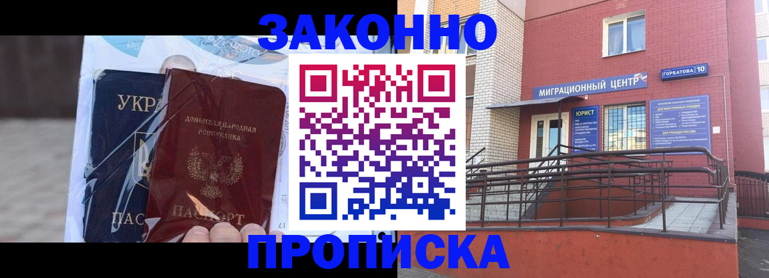 временная регистрация купить в Спасске-Дальнем