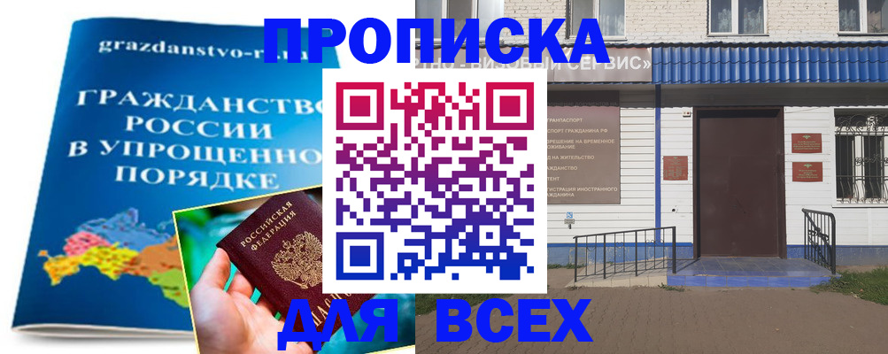 регистрация в Спасске-Дальнем
