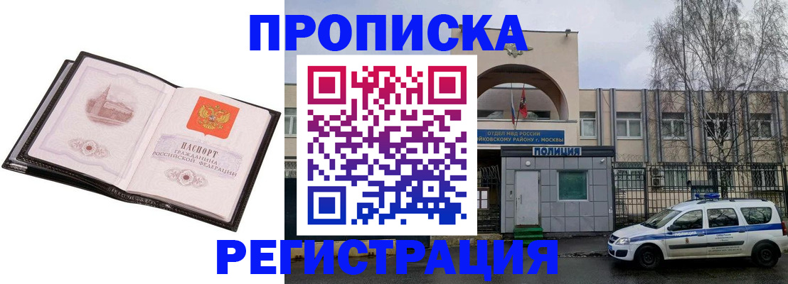 прописка регистрация в Спасске-Дальнем