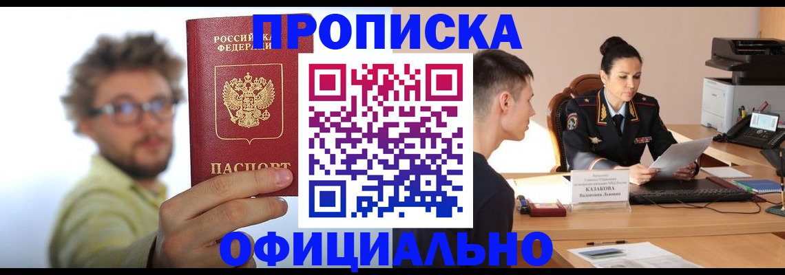 временная регистрация надежно в Спасске-Дальнем