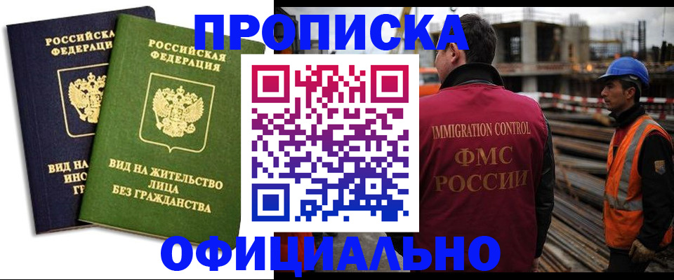 временная регистрация собственник в Спасске-Дальнем
