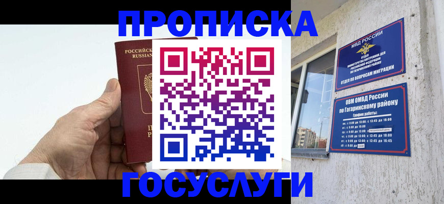 временная регистрация надежно в Спасске-Дальнем